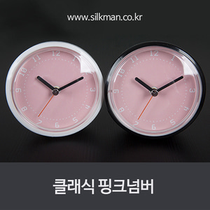 클래식 핑크넘버 흡착방수시계- 인쇄/포장 케이스 무료