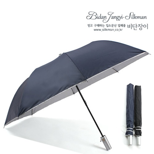 2단 무지 실버 우산