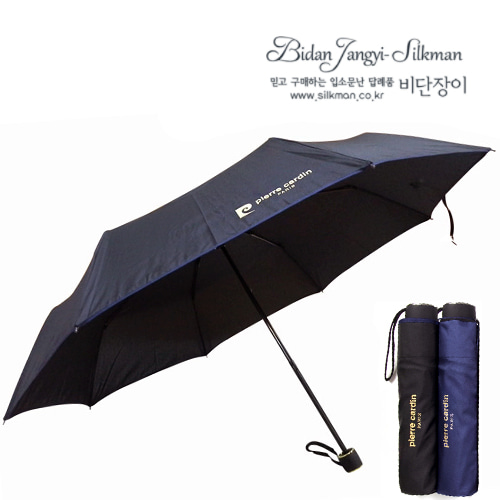 피에르가르뎅3단 폰지솔리드 우산
